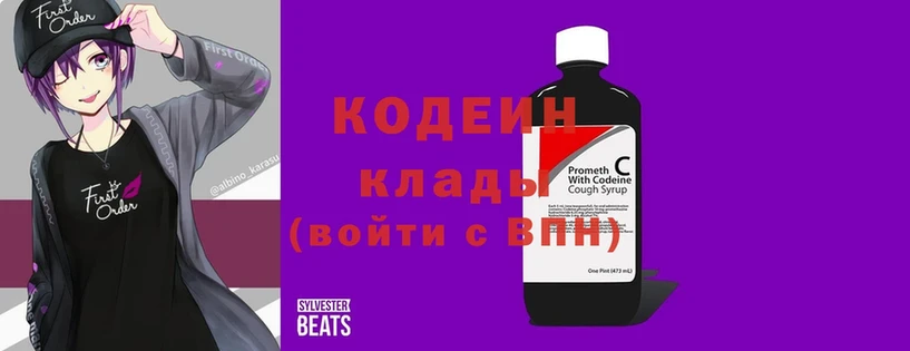 Кодеиновый сироп Lean напиток Lean (лин)  гидра маркетплейс  Горячий Ключ  продажа наркотиков 